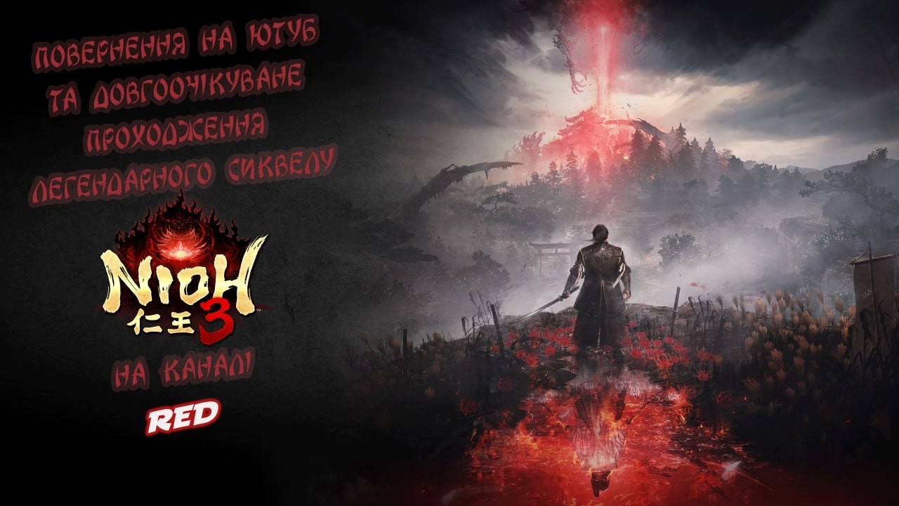 Nioh 3 українською | Шлях самурая через біль | 5080 RTX