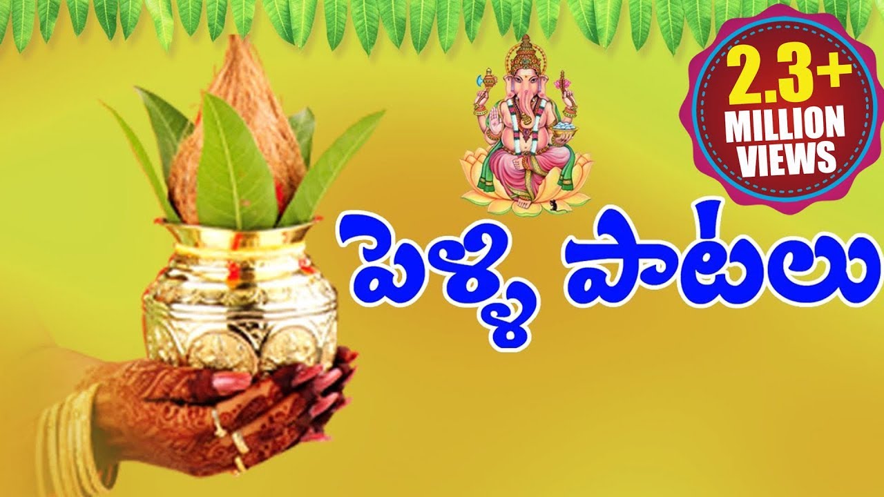 Telugu Marriage Songs (Pelli Paatalu)