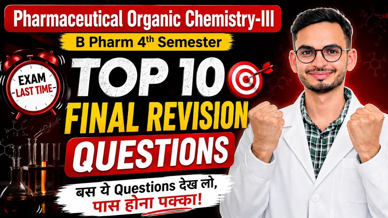 Pharmaceutical organic chemistry 4th semester important questions| Top 10 Final Questions| B Pharm 