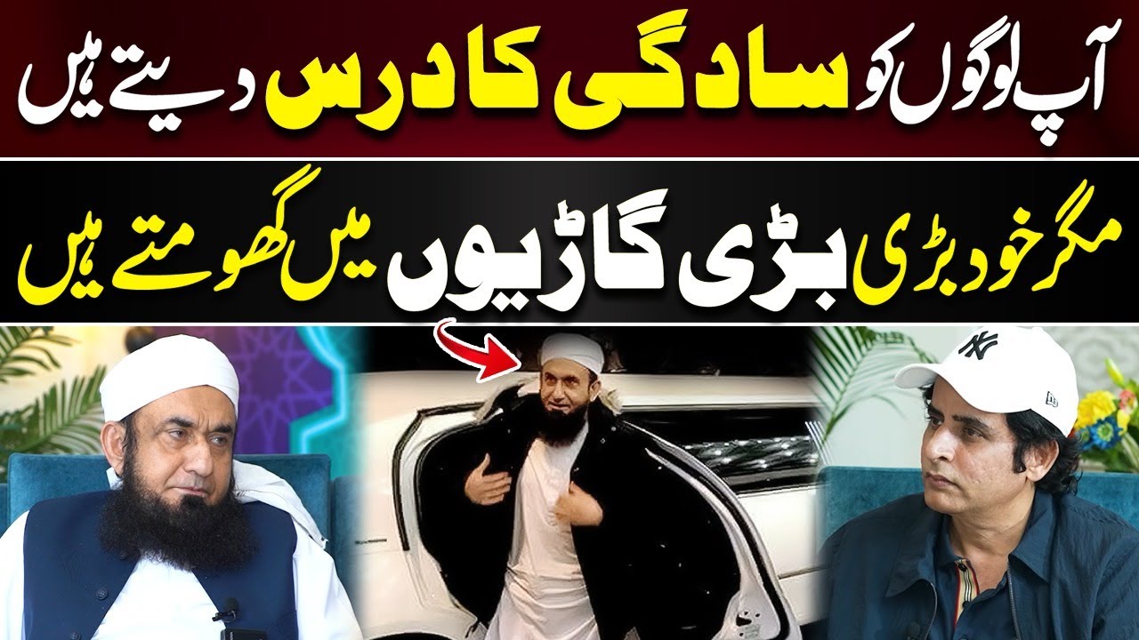 Molana Tariq Jameel Reply To Irshad Bhatti On Luxury Lifestyle || Irshad Bhatti Podcast