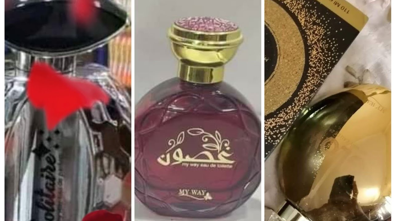 تعالي اتفرجي علي برفانات ماي واي الحلوة اوي والغالية
