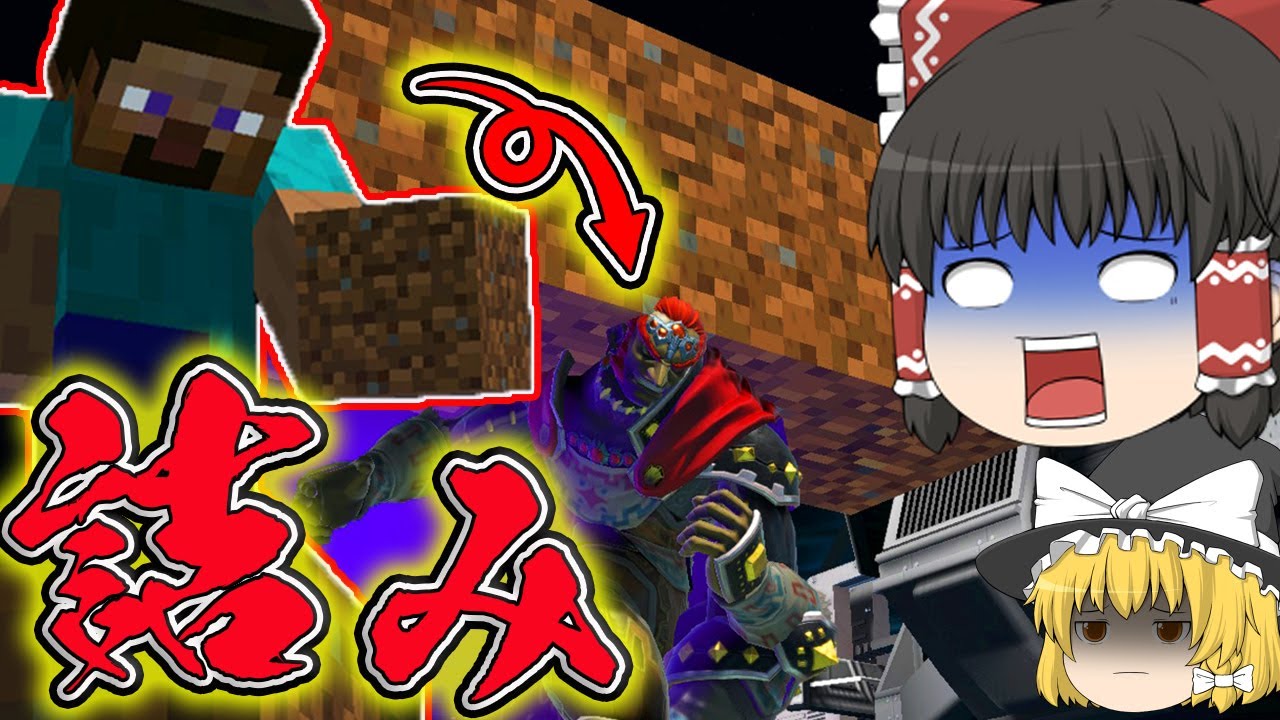 【スマブラSP】スティーブ参戦！恐れていた「ブロック復帰阻止」が実現してしまった件【ゆっくり実況】