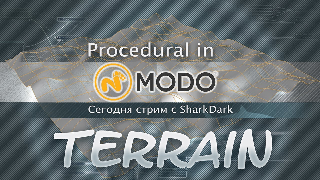#2 Террейн | Terrain - Процедурка в MODO (RUS) Modo Procedural Modeling