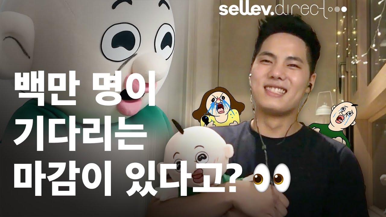 웹툰작가 이주용 / 100만 명이 기다리는 마감이 있다고?