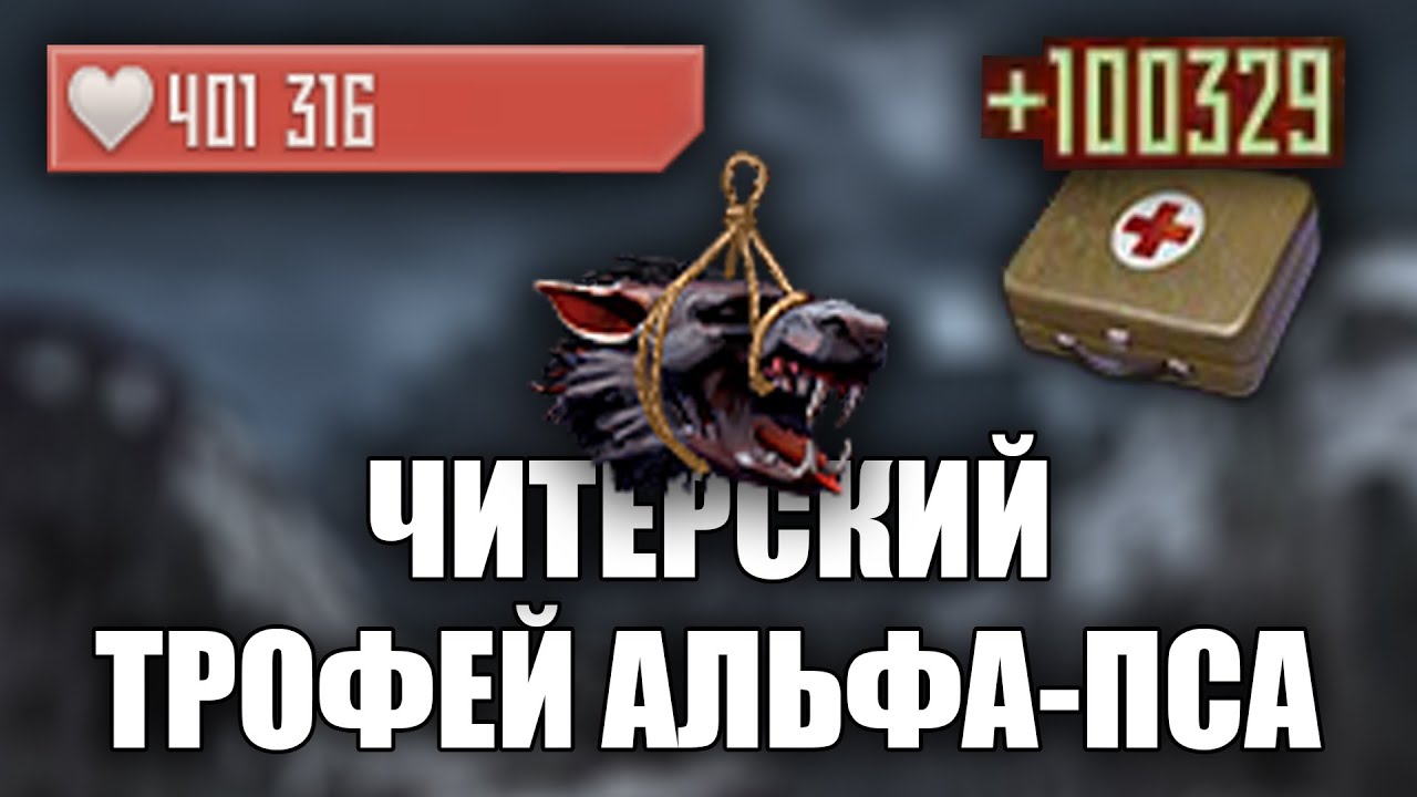 Метро 2033. Выбил один из самых сильных трофеев. Спец.разведка Тверской