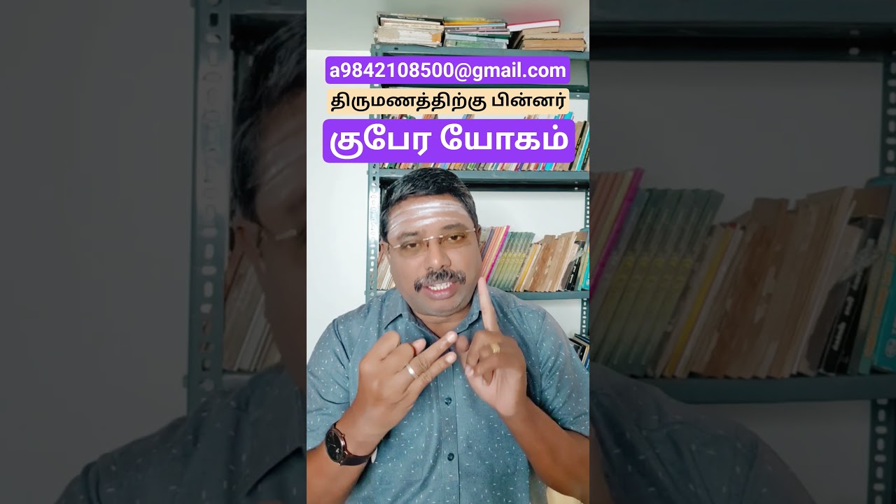 Kubera Yogam
