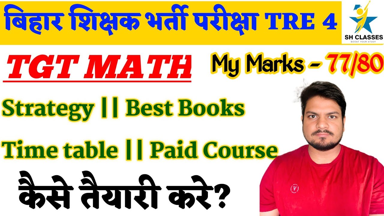 TGT MATH | Best Books | Strategy |  BPSC TRE 4 #ncert  #biharteacher