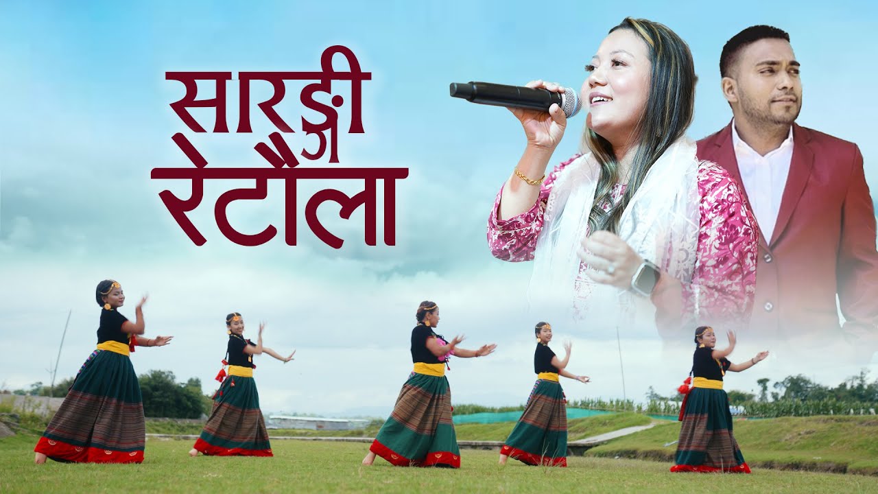 Sarangi Retaula (Official Music Video) Lydia Rai | Hom Darjee | New Nepali Christian Dace Song