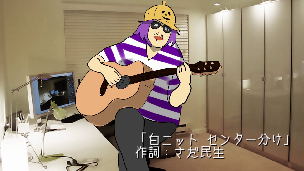 さだ民生メドレー