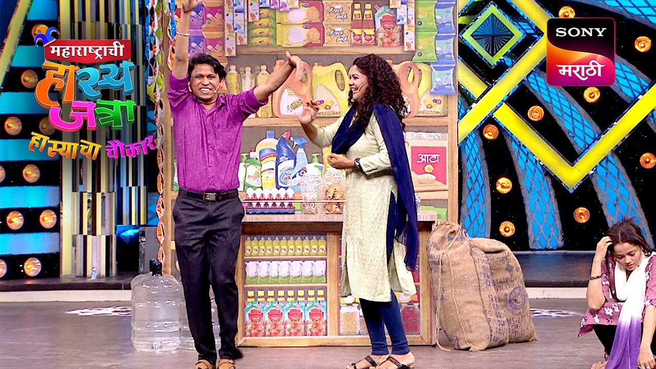 Maharashtrachi HasyaJatra - महाराष्ट्राची हास्यजत्रा - Ep 548 - Full Episode