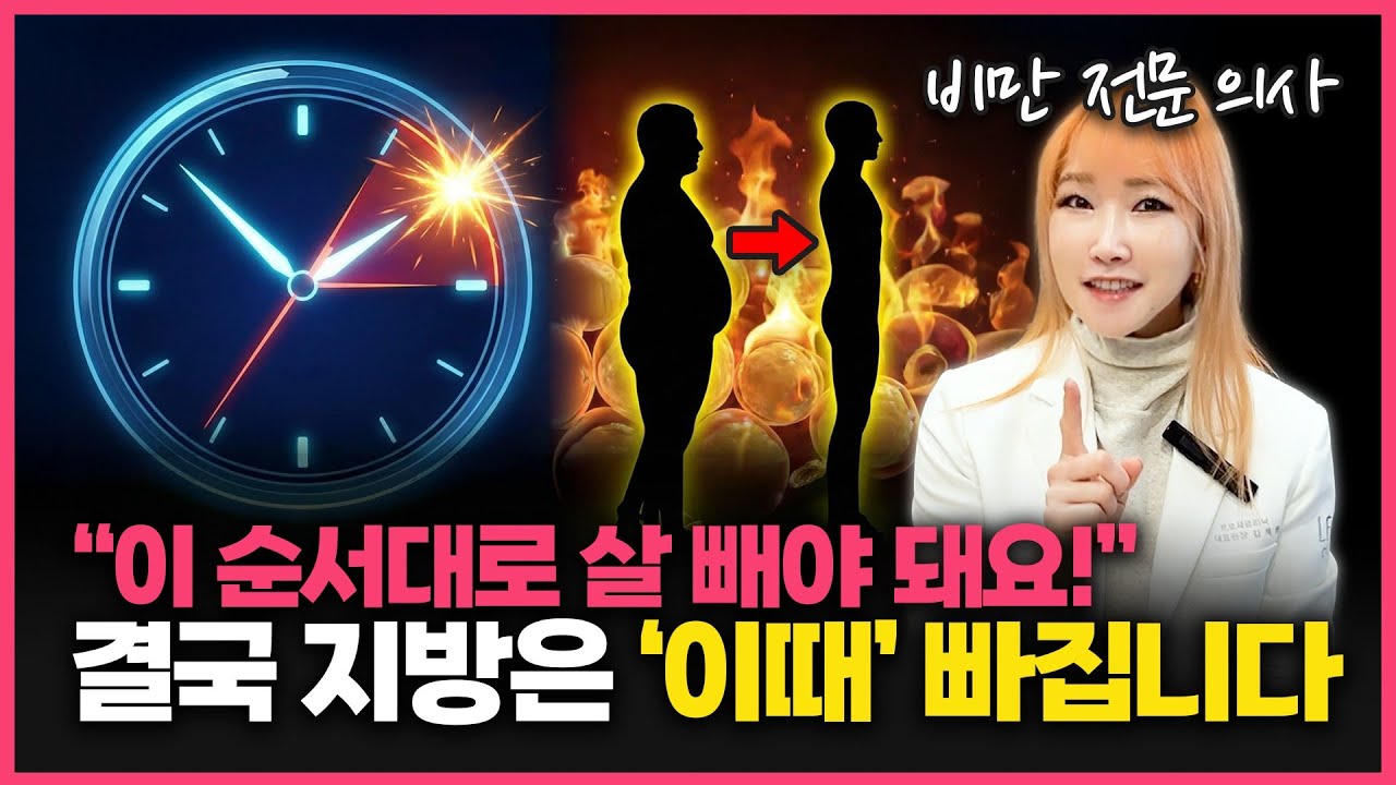 한 달만에 -10kg 감량의 비밀? “이걸 모르면 뛰어도 절대 살이 안 빠져요!”