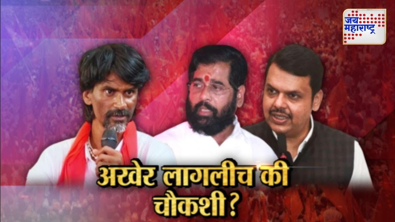 Lakshvedhi | अखेर लागलीच की चौकशी ?