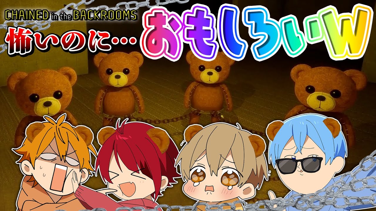 鎖に繋がれたまま不思議な部屋「バックルーム」から脱出するゲームが怖いのに面白すぎたWWW【すとぷり】【Chained in the Backrooms】
