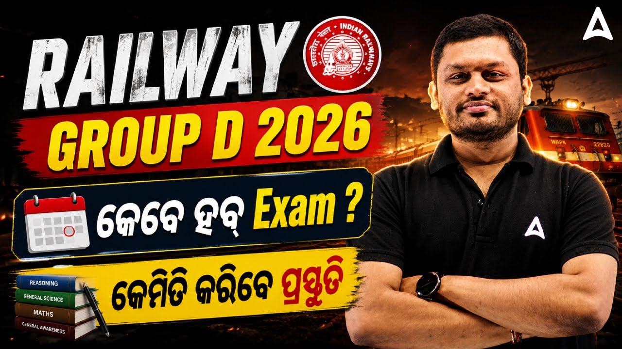 Railway Group D 2026 | Exam Date | RRB Group D Exam Date | Preparation Strategy