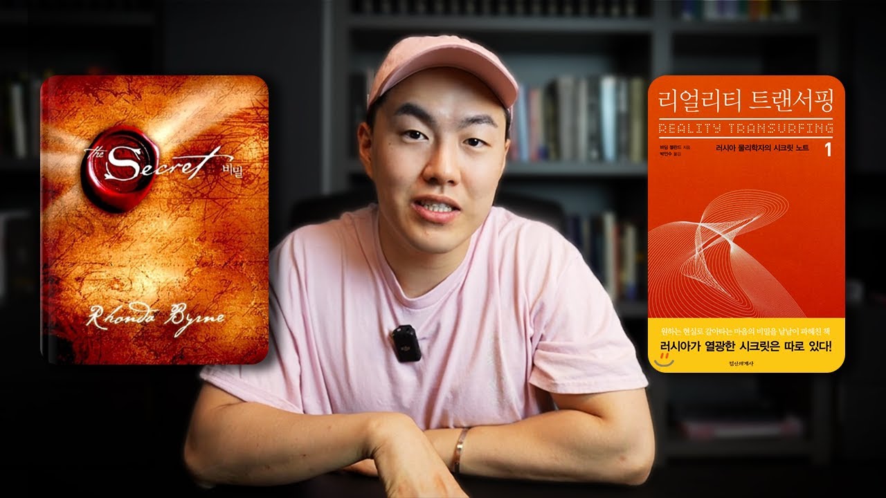 끌어당김의 법칙이 100% 존재하는 이유