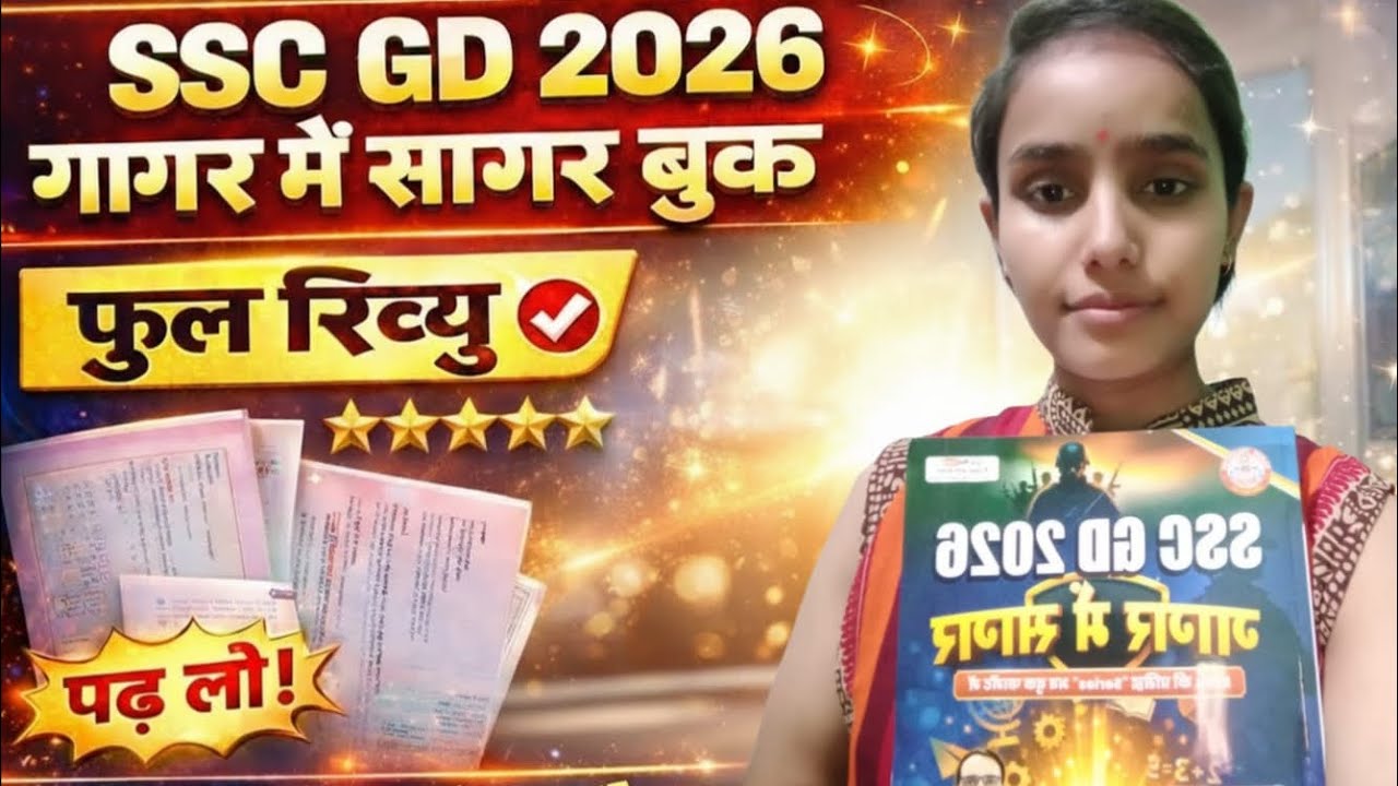 SSC Gd 2026📕 Gagar me Sagar I Rwa book Honest review 