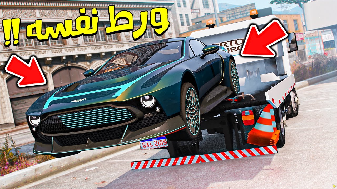ورط نفسه واشترا سيارة نادرة من حرامي !! || فلم قراند