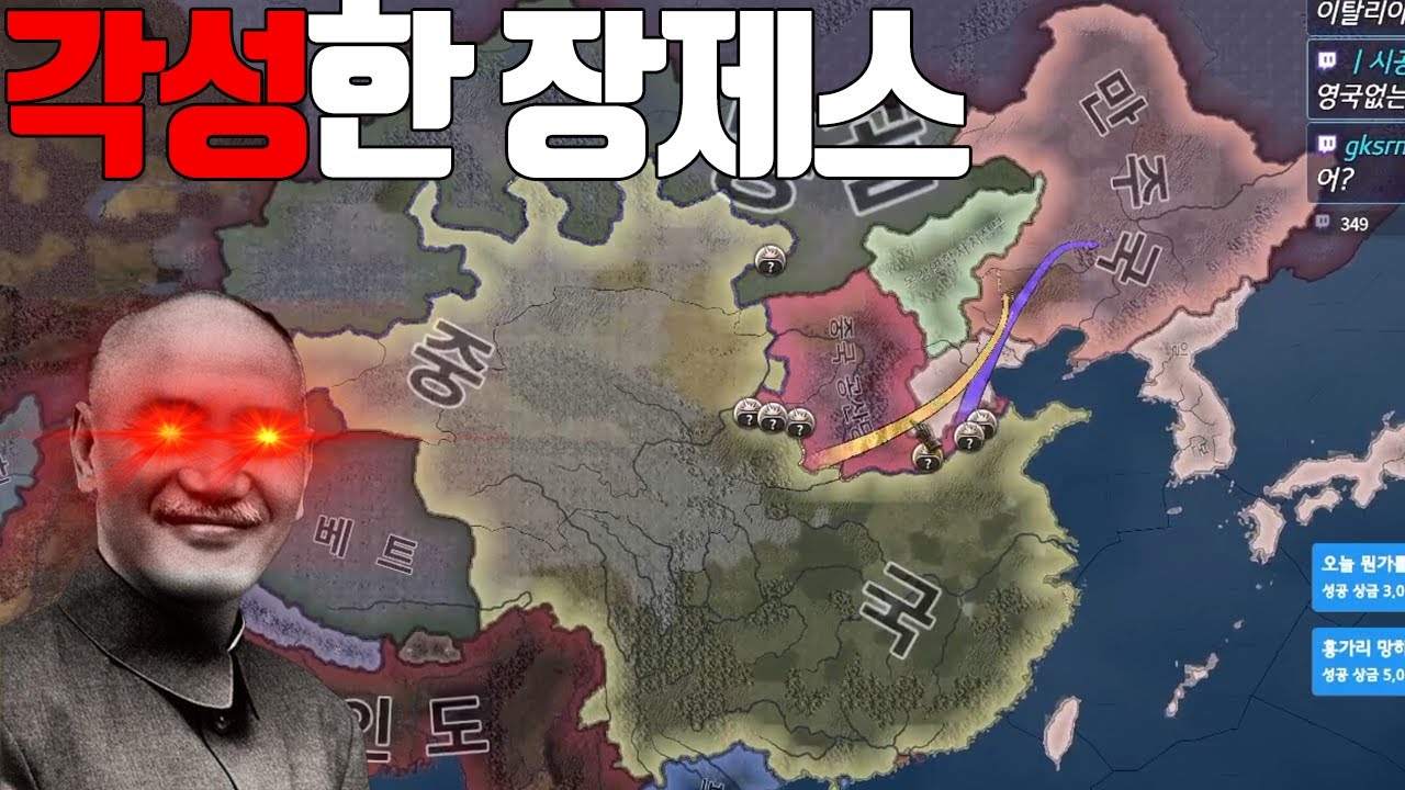 각성한 장제스 | 하츠오브아이언4 시참 멀티 2022.01.02 상편