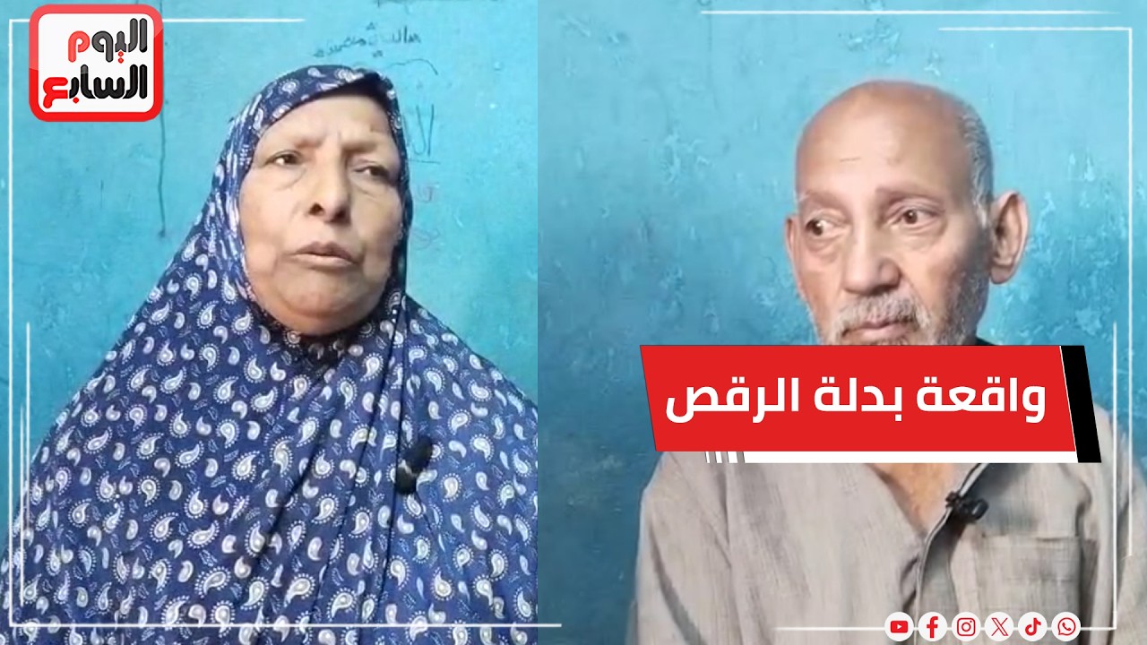 واقعة بدلة الرقص.. والدا الشاب المعتدى عليه بالقليوبية يحكون التفاصيل