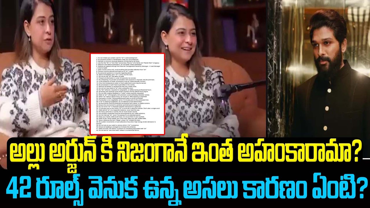 అల్లు అర్జున్ పెట్టిన ఆ 42రూల్స్ ఏంటీ? #alluarjun 42RULES Controversy | kaveribaruah | Sri Media