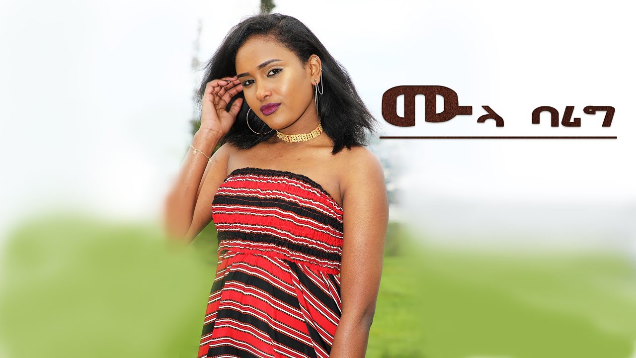 [Shalot Tv] Eritrean Bilen Music  Mula Barg  (ሙላ ባርግ) by Desale Tekhlay & Kidane Tesfu