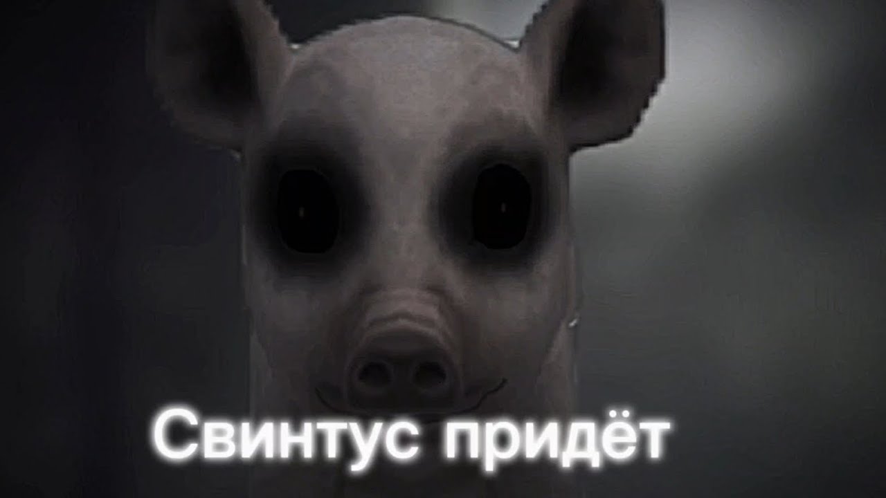 °Страшилка WildCraft° •Свинтус придёт• WorldBegemotKot