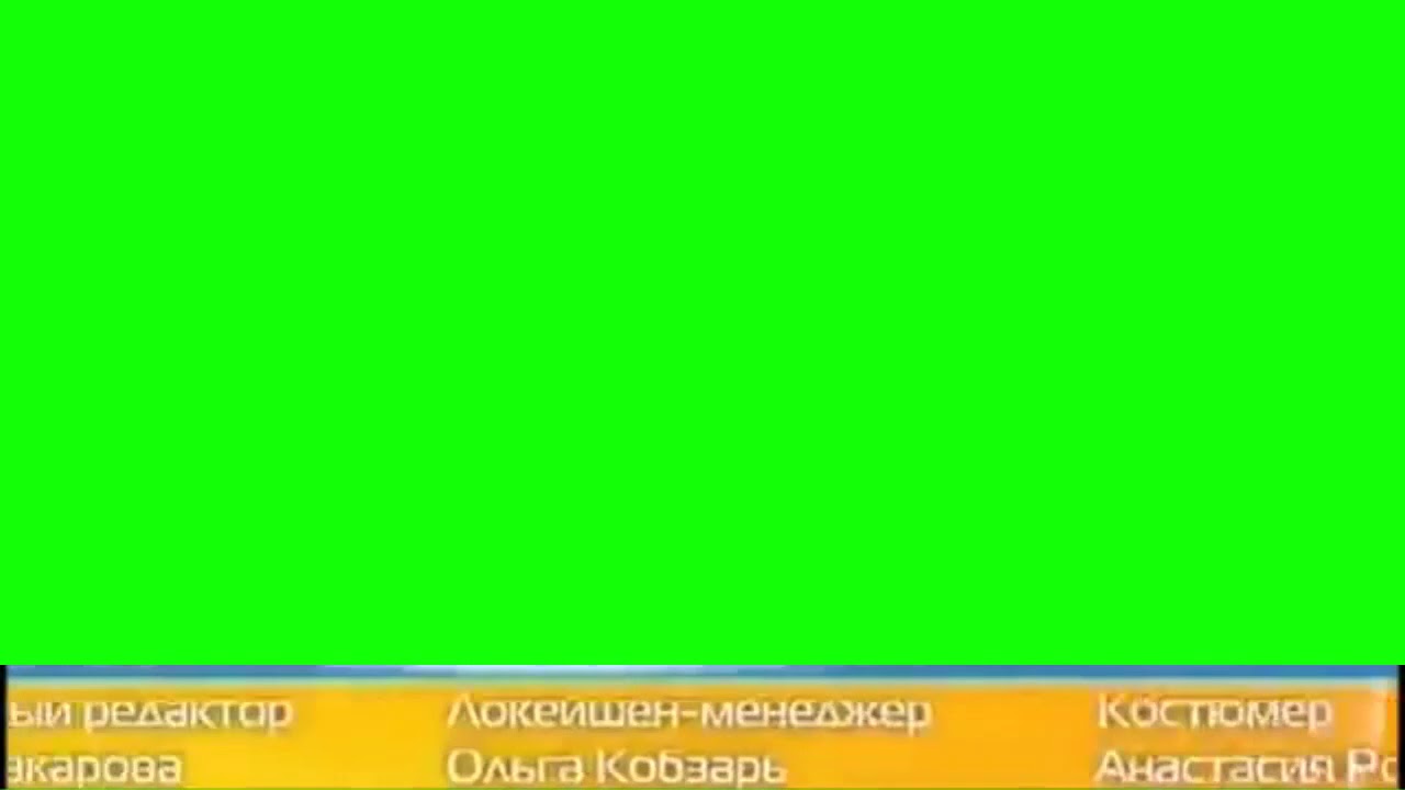Выпуск №2. Хромакей: Футаж титры 