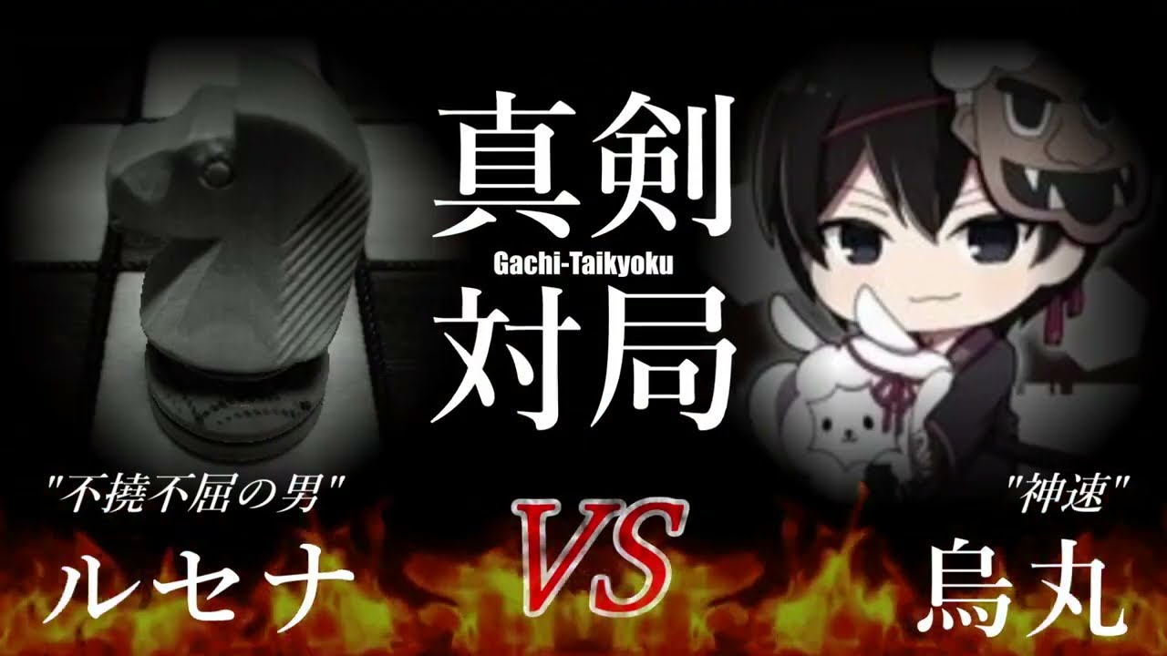 【PV】ルセナvs烏丸！プライドをかけた勝負の行方は如何に！！