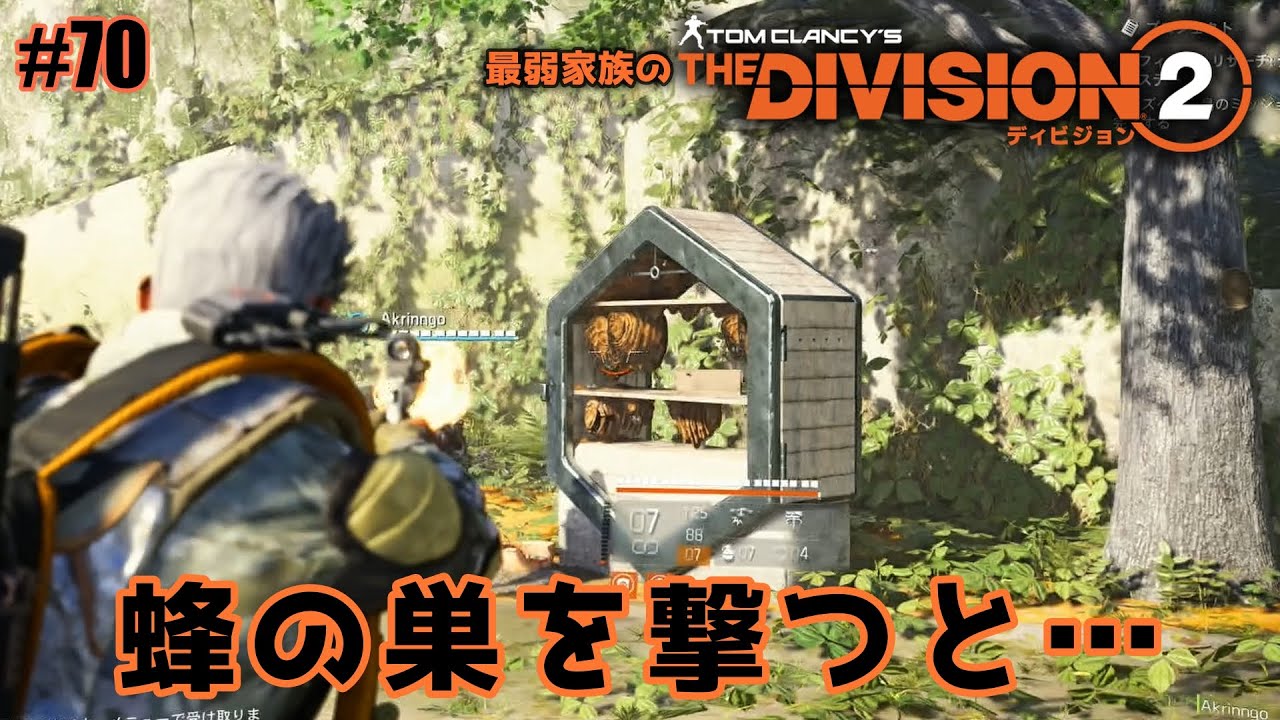 #70 どうなると思う？最弱4人家族が【ディビジョン2】に挑戦！