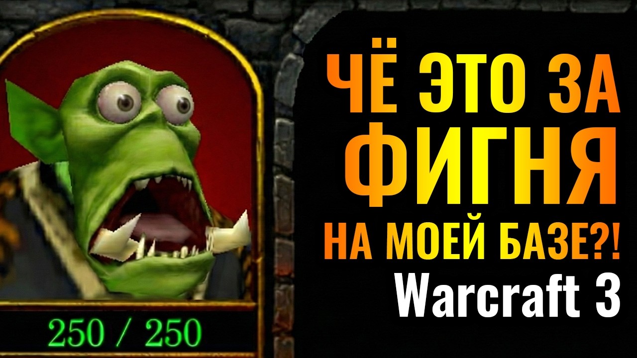 С НУЛЕВОЙ МИНУТЫ: Древа и Колодцы на БАЗЕ ОРКА?! АГРЕССИВНАЯ стратегия Эльфов в Warcraft 3 Reforged