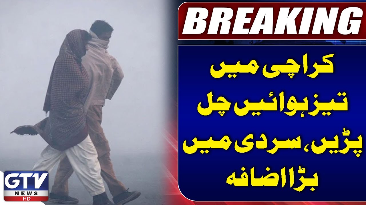 Winter Cold Winds Sweep Karachi | Karachi Weather Updates | Breaking News