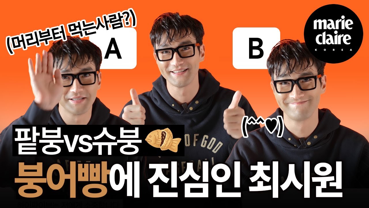 최시원을 혼란에 빠뜨린 고난도 밸런스게임😵 Balance game with Siwon Choi(Eng Sub)