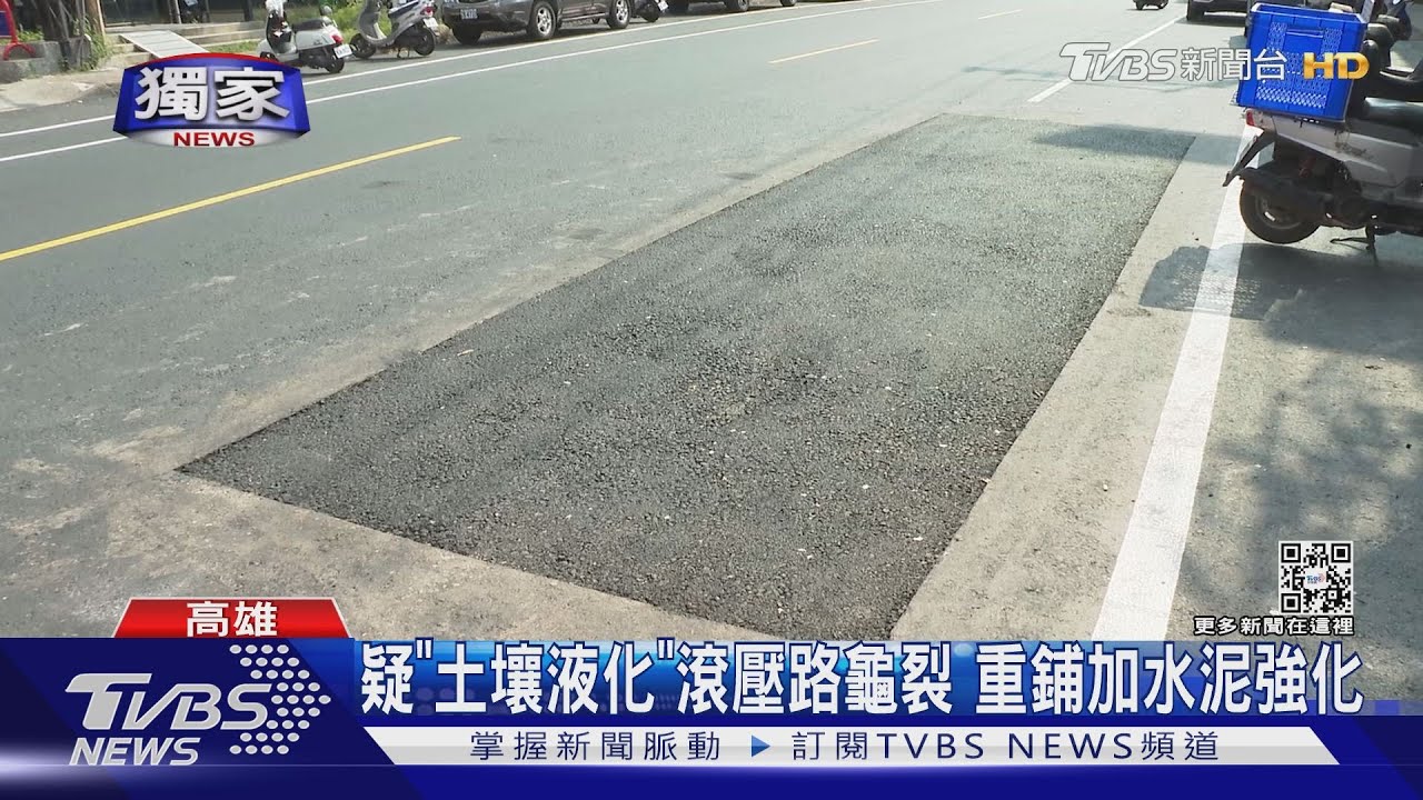 #獨家 擾民!馬路刨鋪完工隔天又挖 害店家少賺一天｜TVBS新聞
