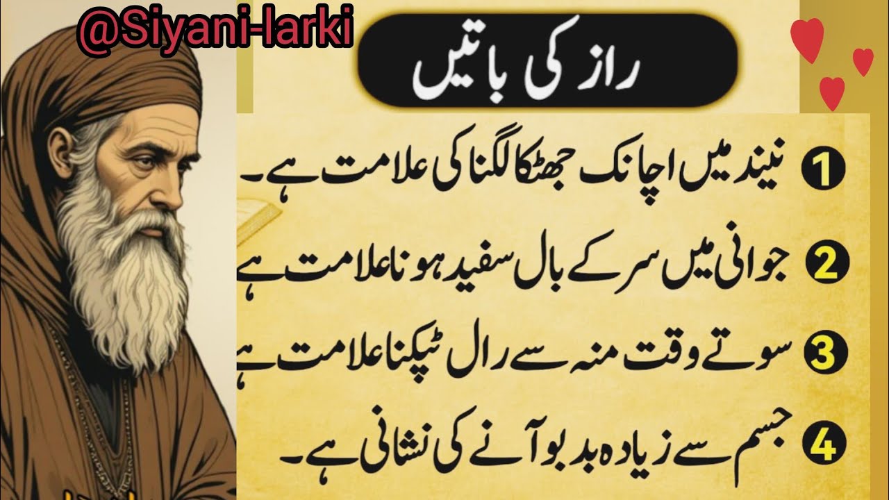 Quotes About life (Rumi Quotes in Urdu) Motivational Islamic Quotes/Golden Words ❤️Hazrat Ali quotes