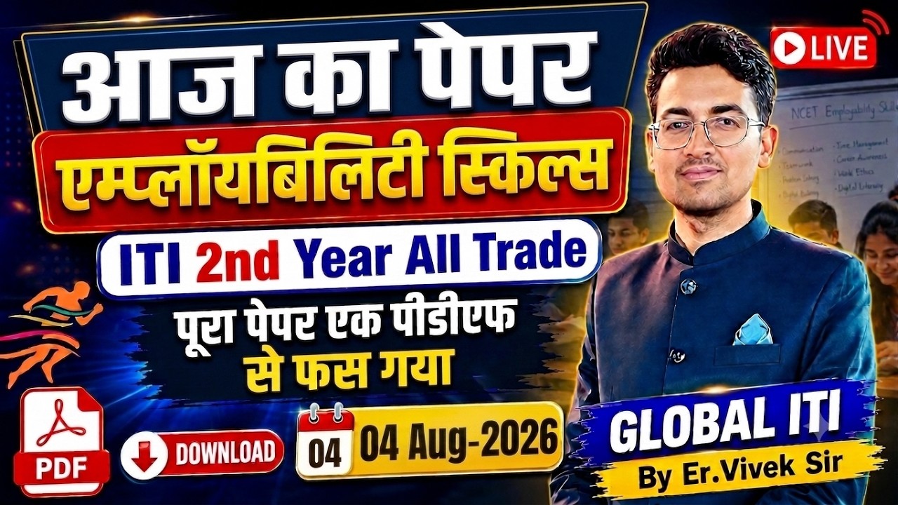 आज का पेपर Employability Skills 2nd Year | ITI Employability Skills Question Paper 2026