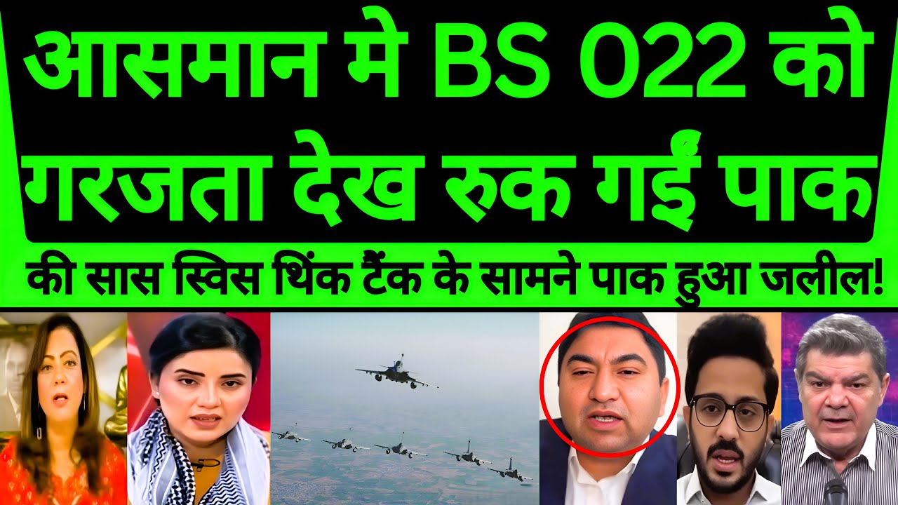 Aasmaan mein BS-022 ko garajta dekh tham gayin Pakistan ki saansein!