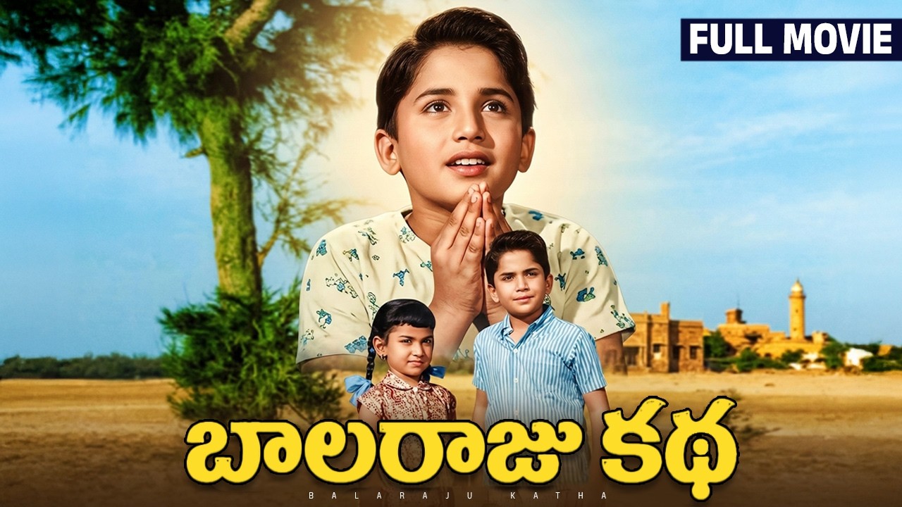 Balaraju Katha Telugu Full Movie | Prabhakar | Nagabhushanam | Suryakantham | Allu Ramalingaiah