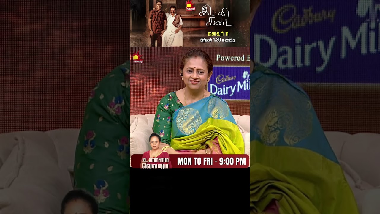 யார் கூப்பிட்டாலும் போய்டுவியா நீ ? | Unmai Vellum Ep - 84 | Kalaignar TV