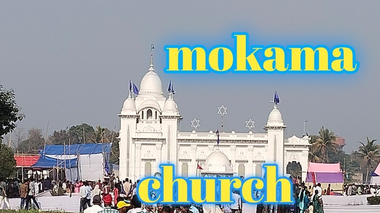 mariyam church mokama मरियम गिरजाघर मोकामा (मोकामा पटना बिहार )