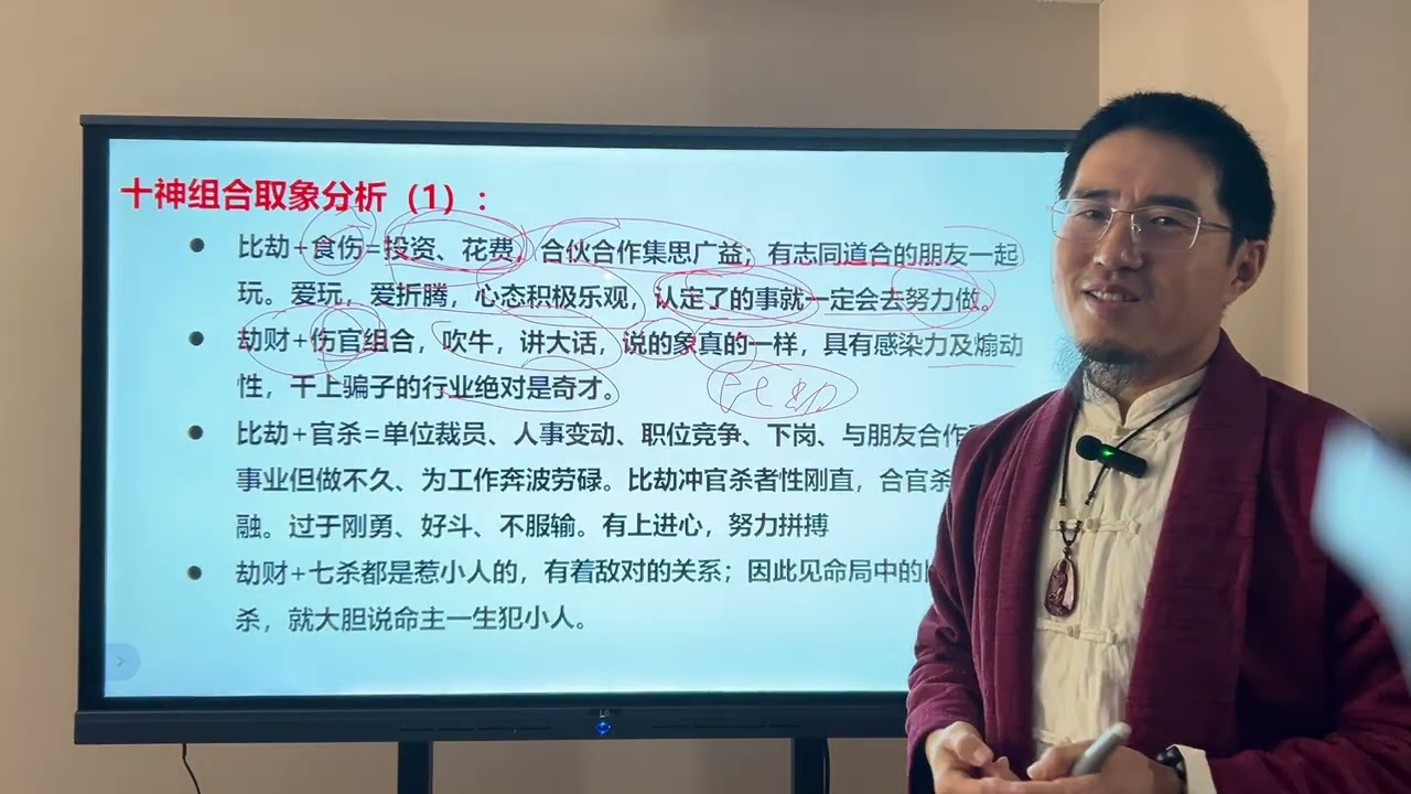 比劫+其他十神的组合，会代表人生的什么遭遇呢？