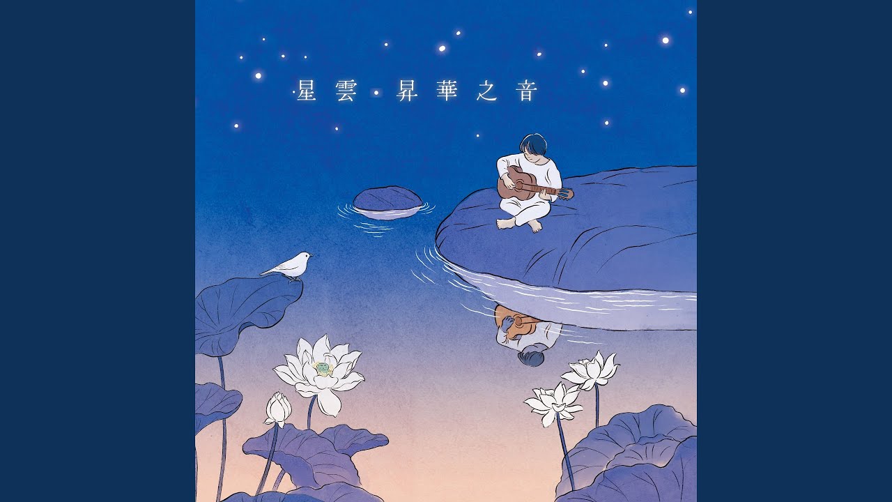 天堂