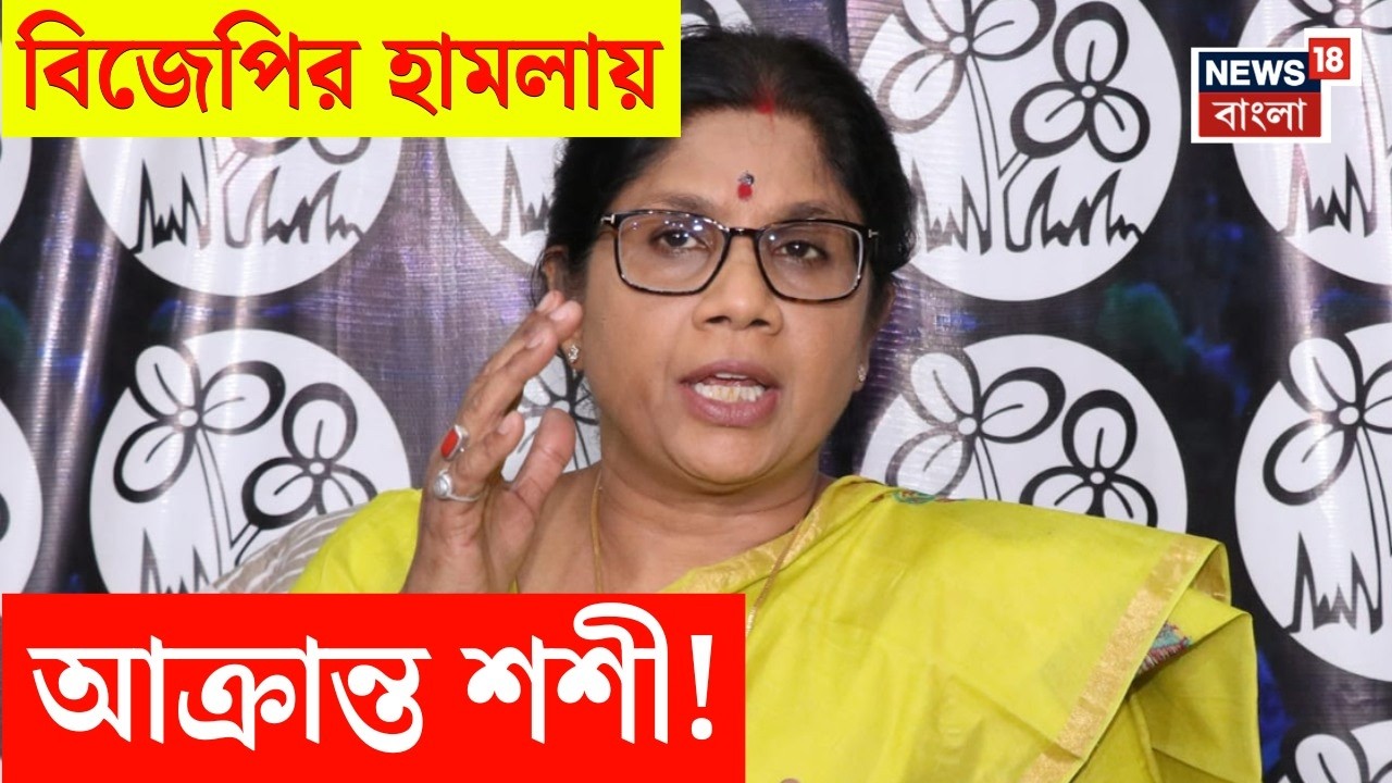 Shashi Panja Attacked | Modi-র সফরের দিনই আক্রান্ত রাজ্যের মন্ত্রী, আহত বউবাজার থানার ওসিও | N18V