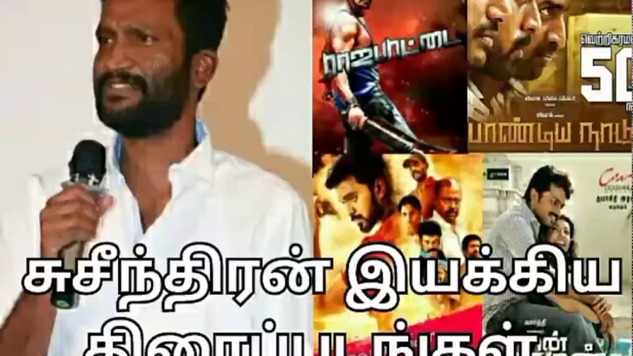 Suseenthiran Directed Movies | Suseenthiran Filmography