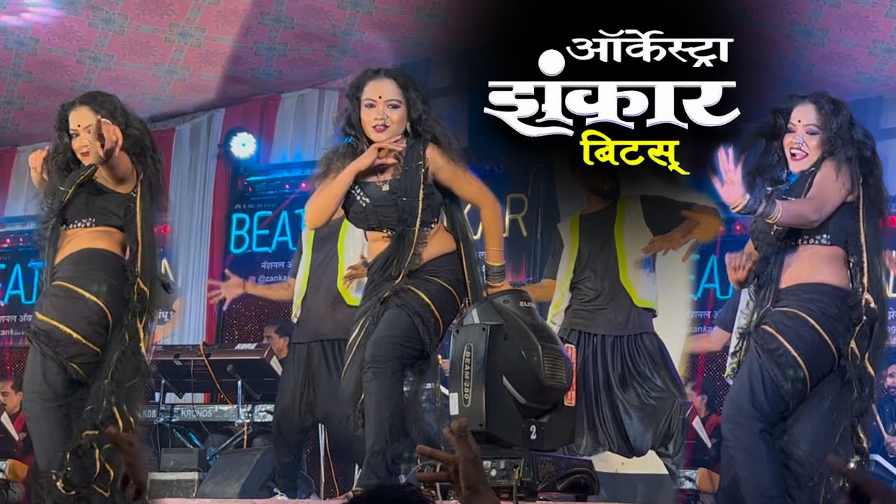Shirt White Collar Tight Song || Orchestra Zankar Beats Kolhapur || Orchestra Dance 💃