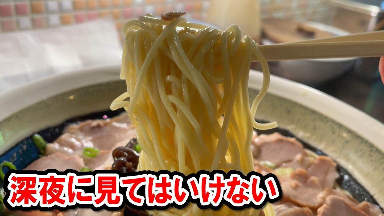 【飯テロ】見てるだけで腹が減る…全国の濃厚豚骨ラーメンを麺リフトで7杯  #ラーメン #飲食店応援 1859