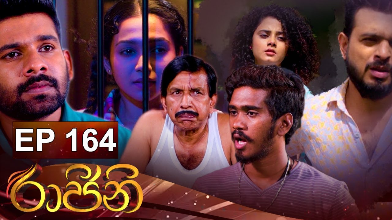 Raajini ( රාජිනි ) | Episode 164 11th November 2022