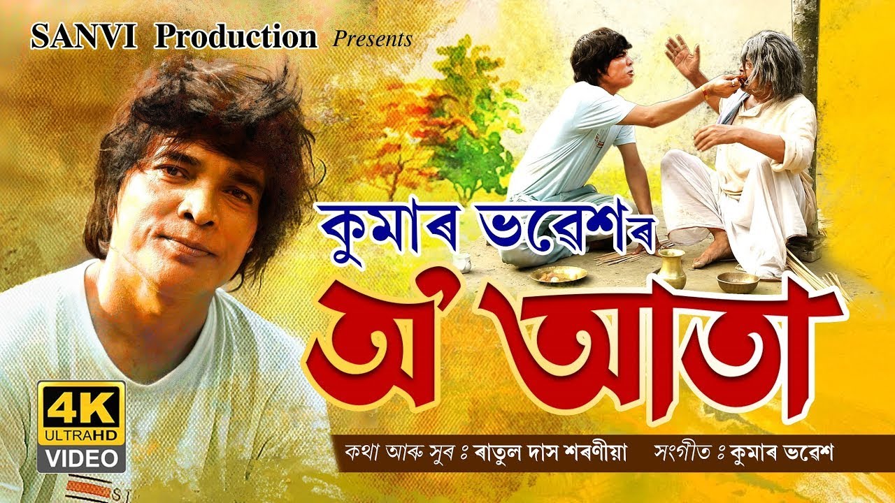 O Aata song by Kumar Bhabesh | New Assamese video song 2024