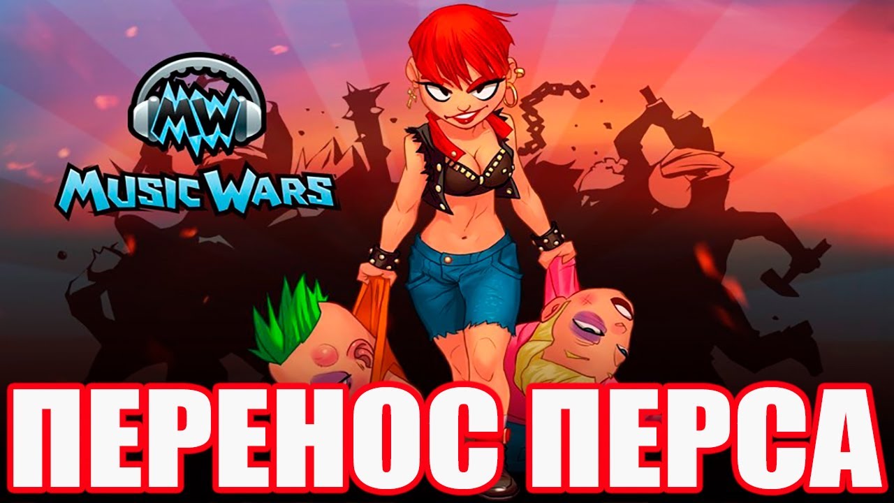 Конвертирование персонажа из ABYSS в MusicWARS