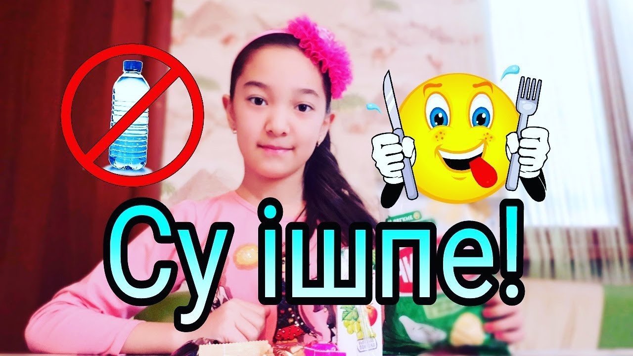 СУ ІШПЕ ЧЕЛЛЕНДЖ!😂/ ПОПРОБУЙ НЕ ЗАПИВАТЬ ЧЕЛЛЕНДЖ!/CHALLENGE! | ARUKA MIX