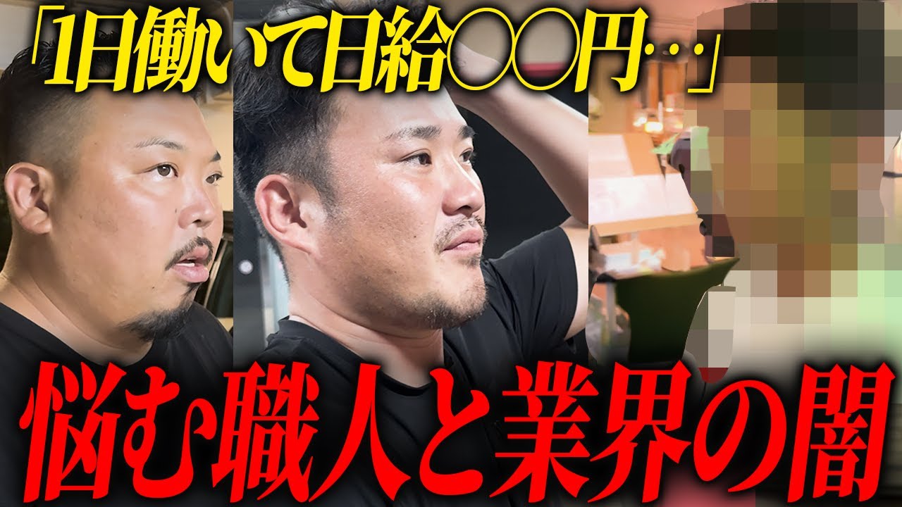 【足場業界の闇】俺が必ず幸せにする。業界の闇に悩む足場職人を救いに仙台へ